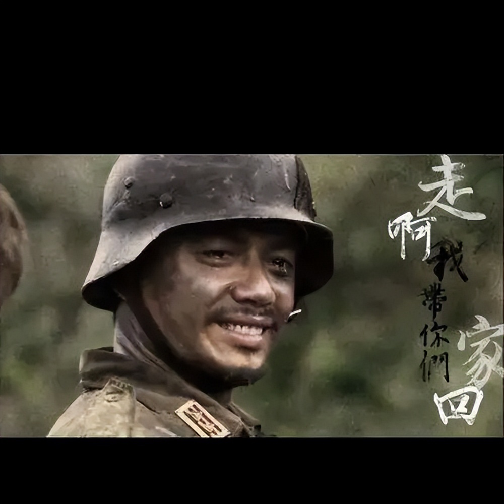 我的团长我的团——泪目