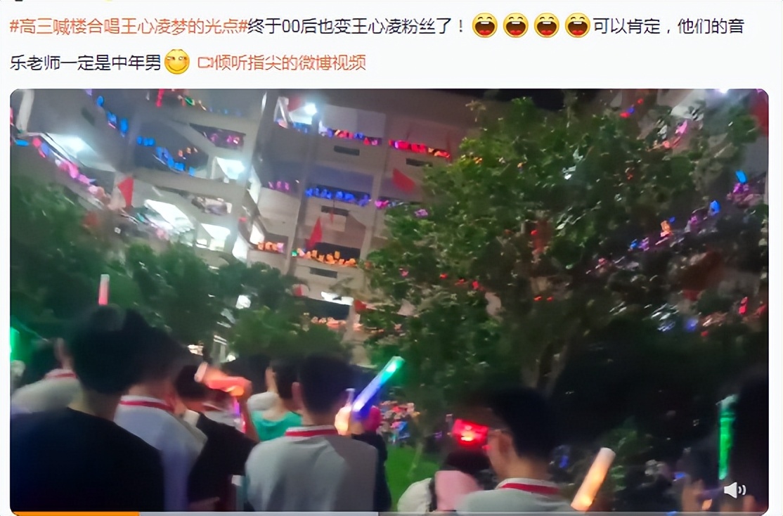 王心凌火出圈，神舟飞船宣传播放《爱你》，被官媒邀请为高考加油
