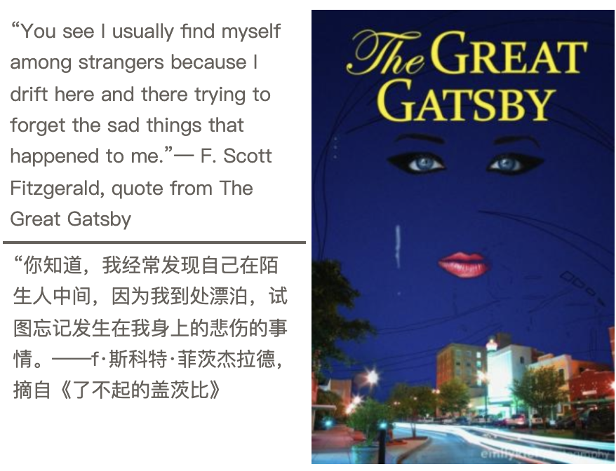 英文原版阅读推荐The Great Gatsby, 了不起的盖茨比无处安放的宿命