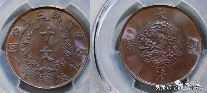 2022年5月铜元行情及成交欣赏