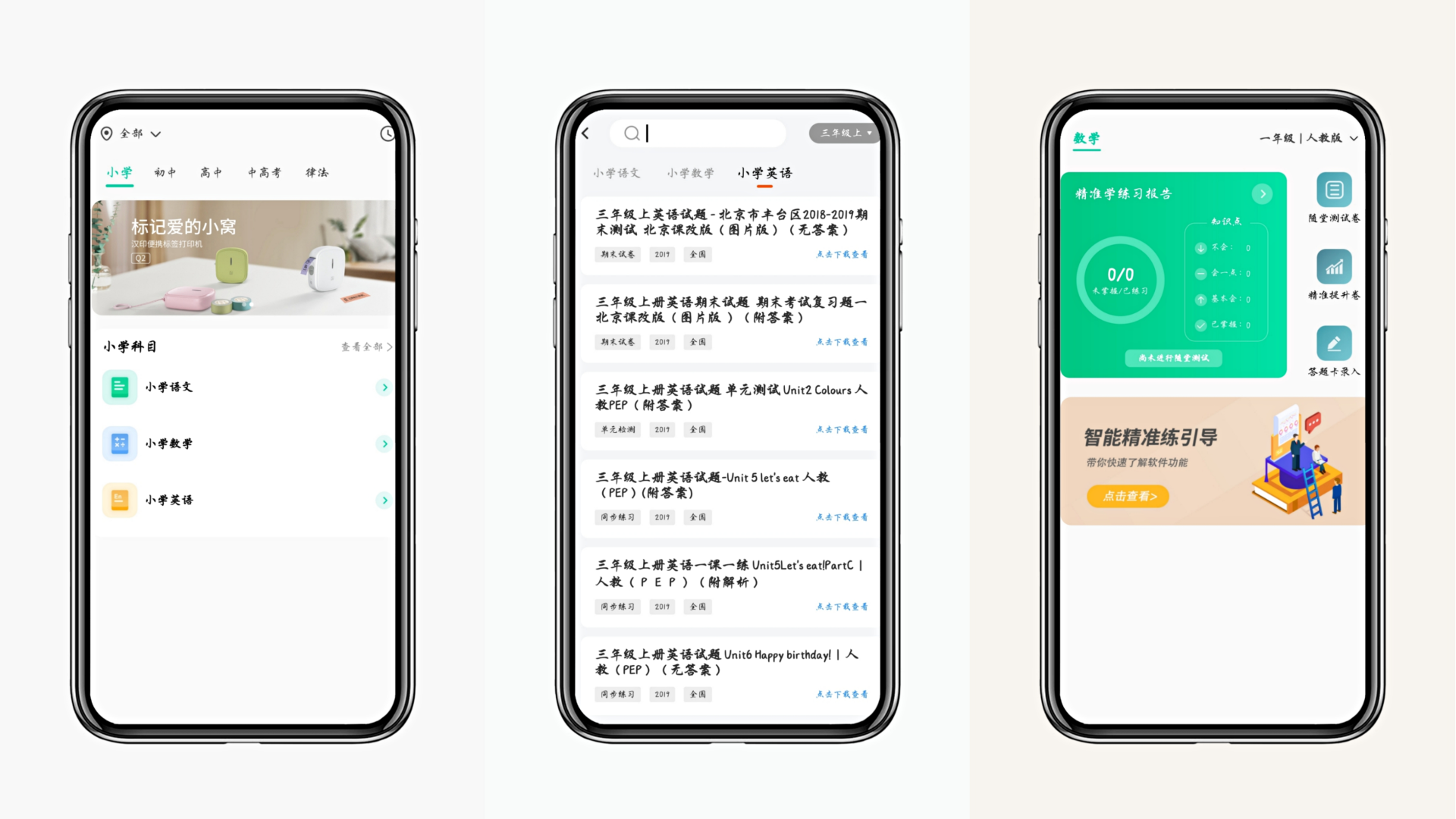 跟墨盒、墨汁说拜拜，汉印FT800打印机使用体验