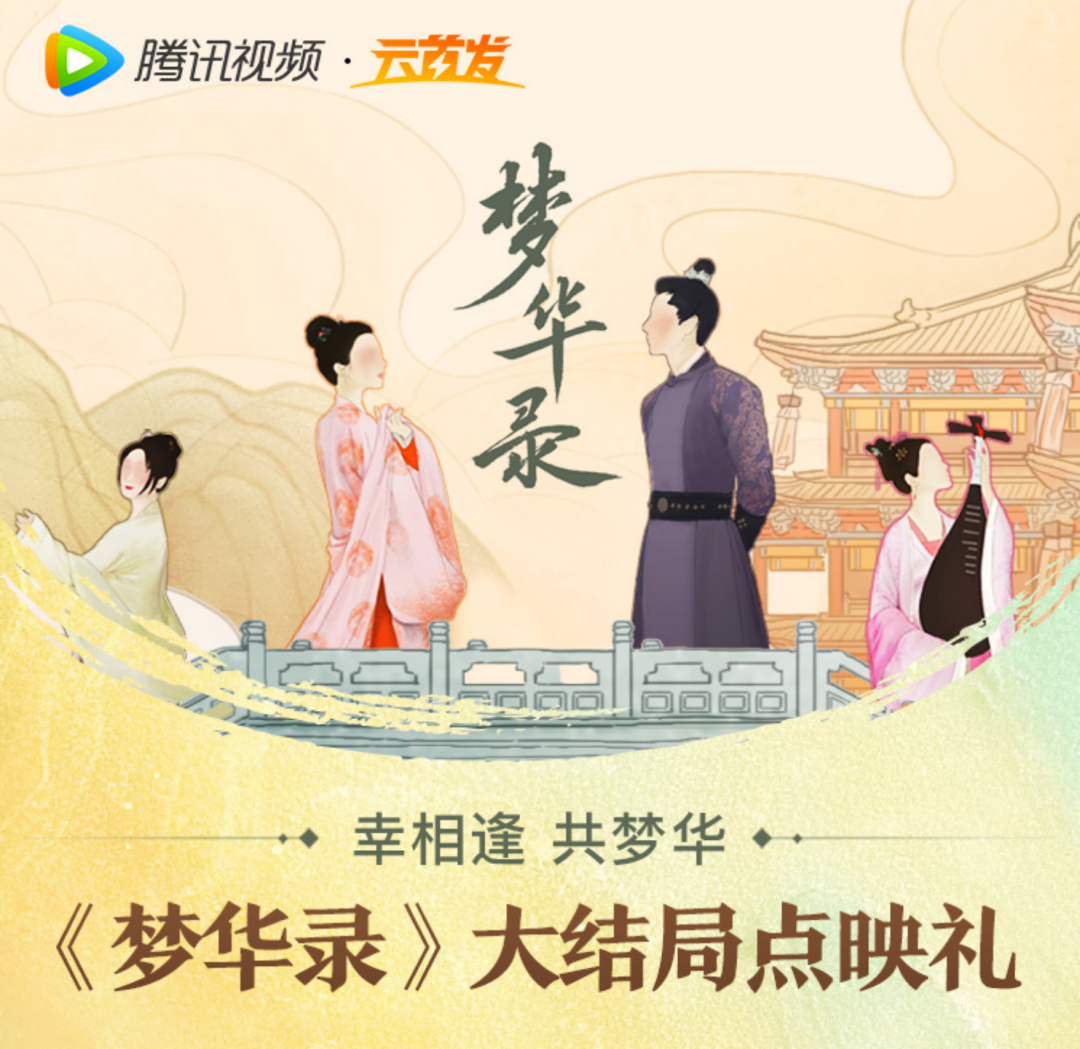 内容价值大爆发，腾讯视频制播营销链路“大丰收”