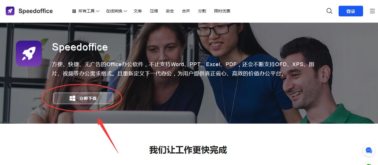 电脑怎么装适合个人办公的免费office