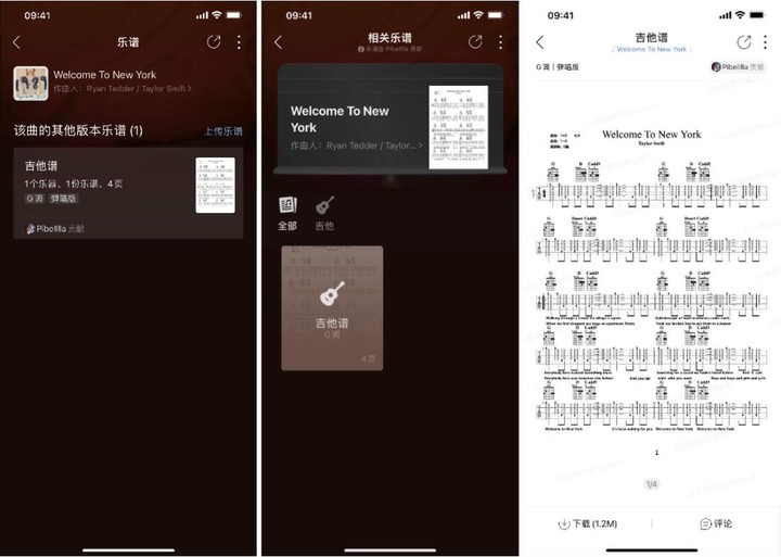 现在听歌不光可以看词，居然还能看谱了？