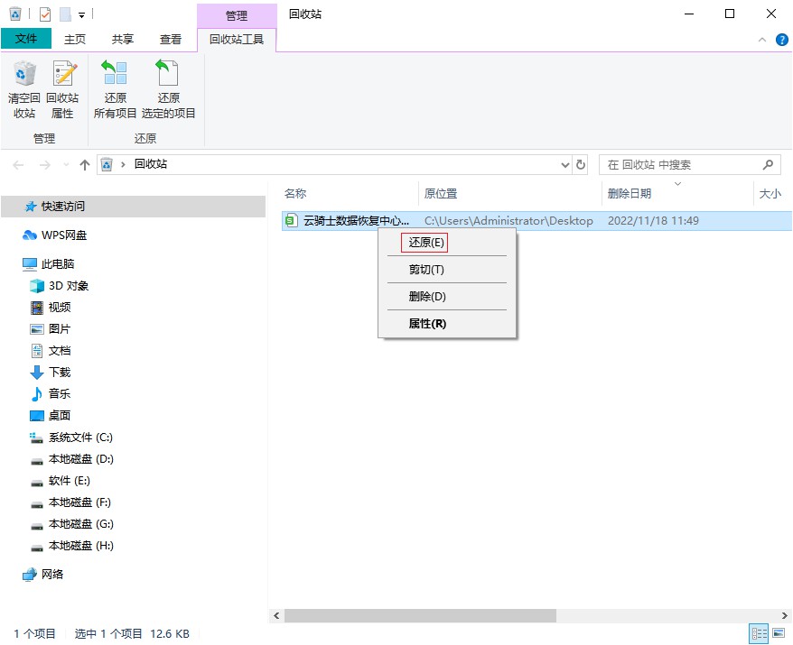 笔记本数据删除怎么恢复？推荐五种常用恢复方法