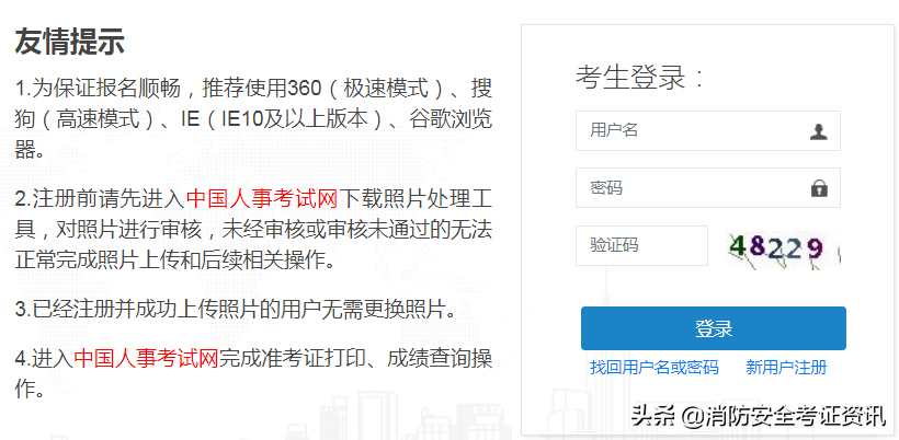 2022自考一级消防工程师需要什么条件？网上报名可靠吗？