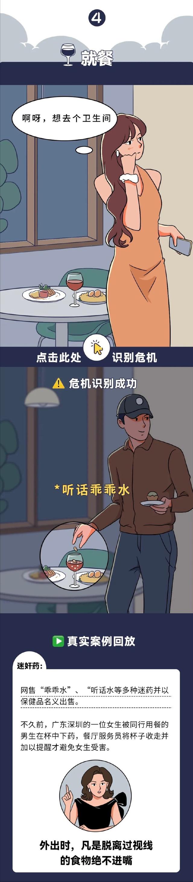 当代女性危险图鉴曝光，自己的隐私暴露后该怎么办？建议女生看完
