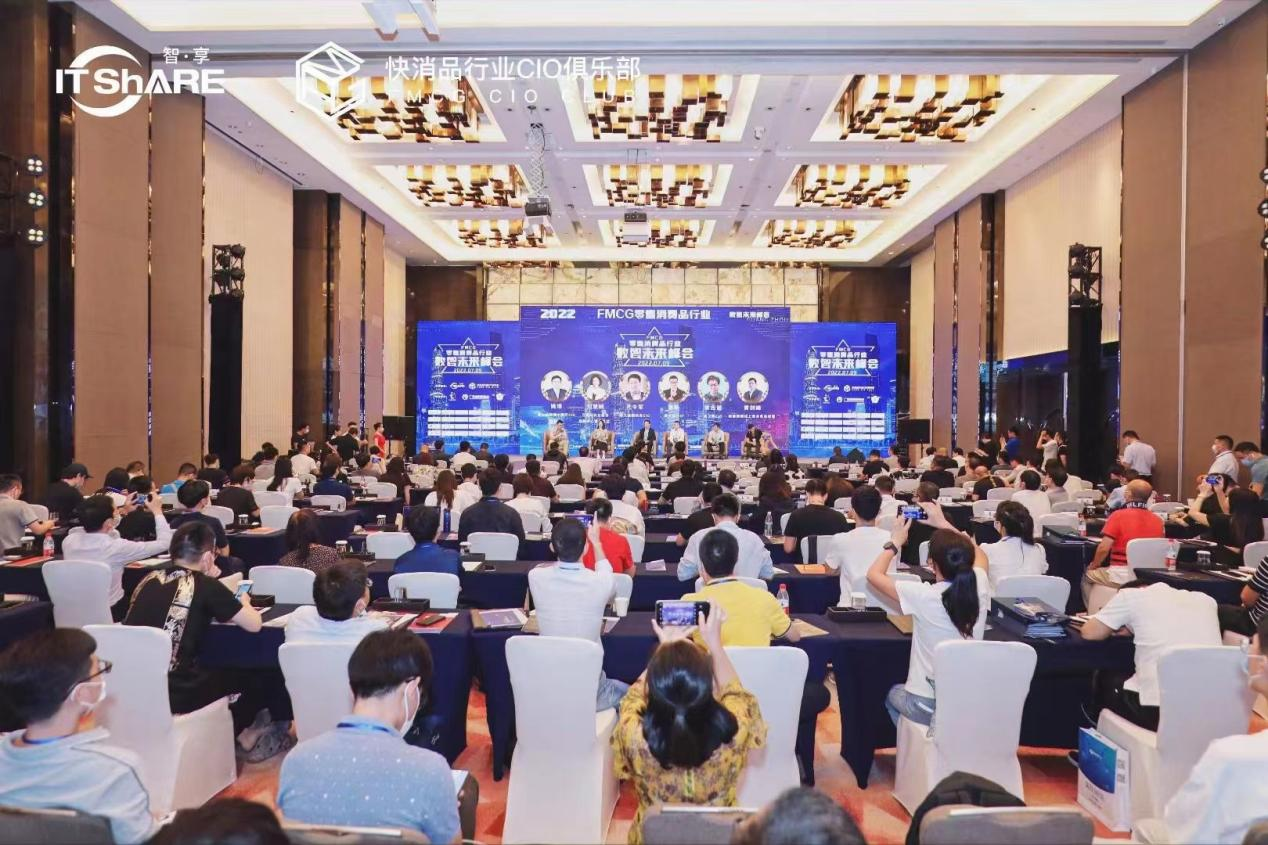 从采购管理出发｜企企通出席FMCG零售消费品行业数字未来峰会