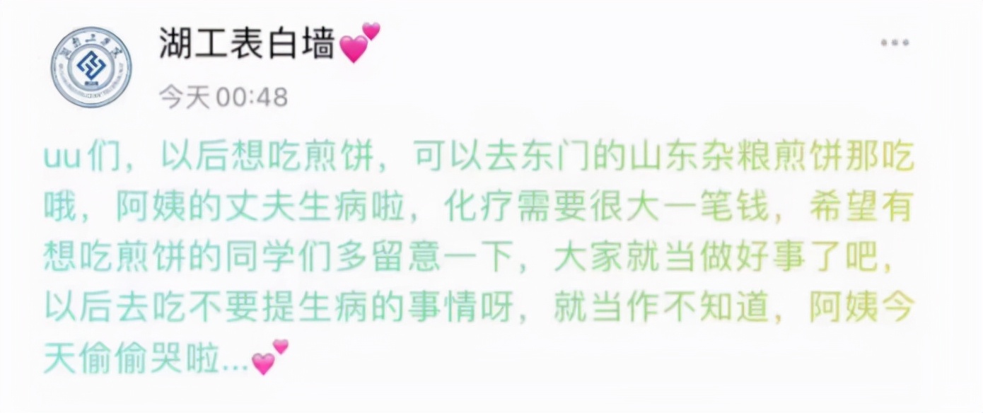 大学生表白墙“翻车现场”，凭记忆“建模”寻人，网友：人才辈出