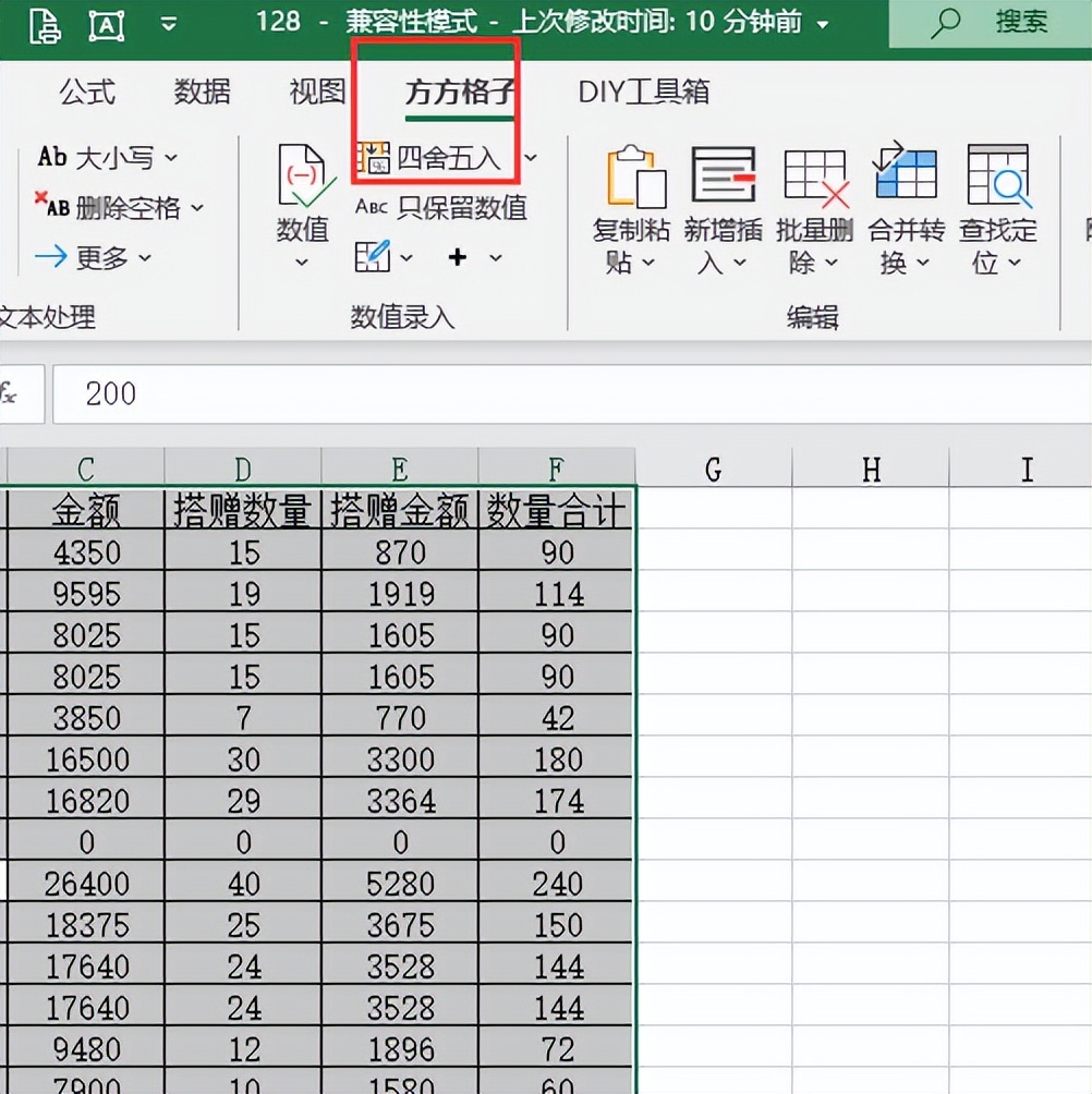 excel汇总软件如何快速汇总多个表格数据