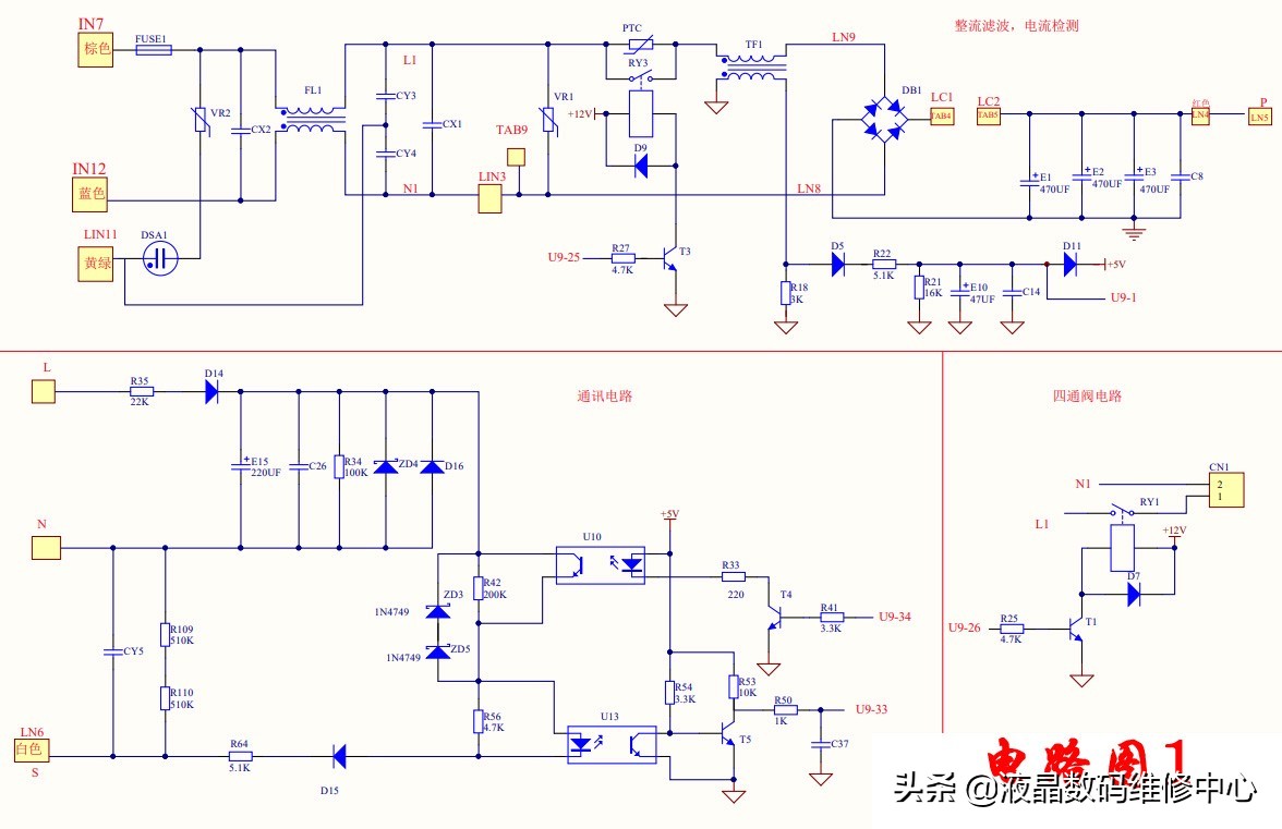 扬子变频空调故障代码94维修方法