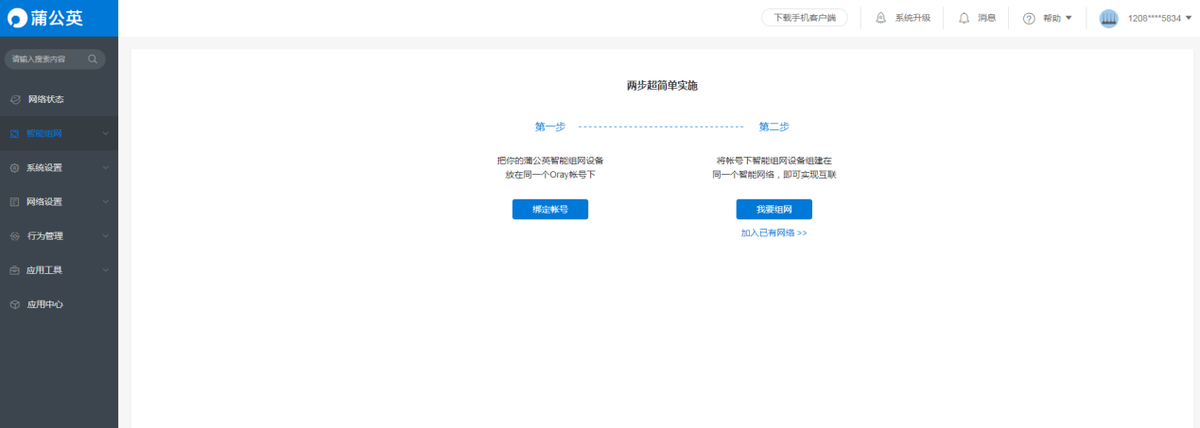 入了台高性价的全千兆路由器，蒲公英X3A路由器体验