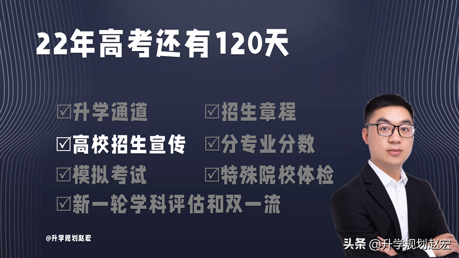 离高考还有120天，会有哪些新的调整，高三家长应该关注这7大变化