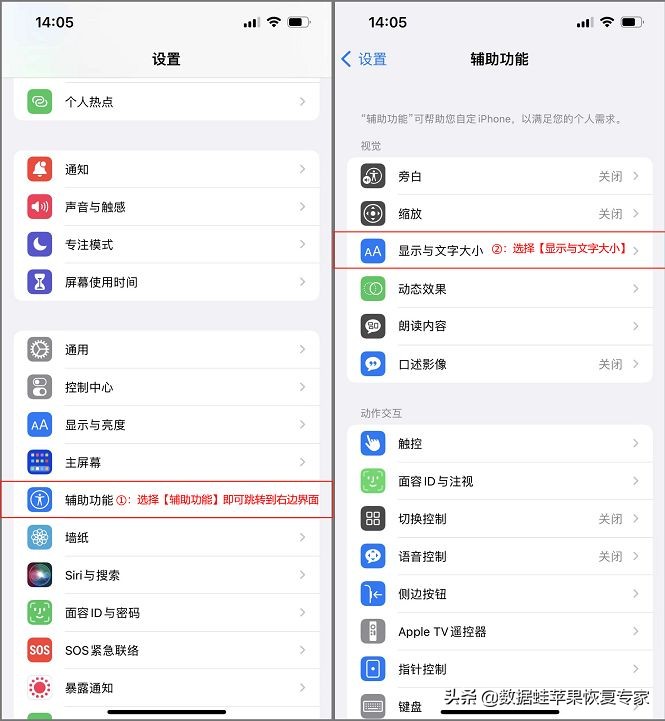 iphone字体大小设置怎么换，iphone系统字体放大