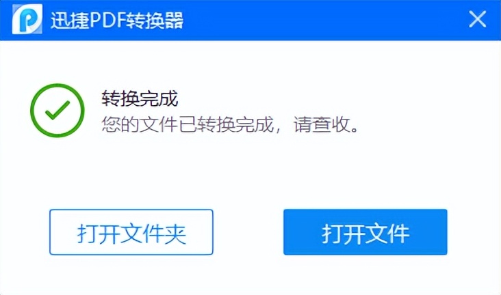 两个文档怎么整合在一起（几个表格的内容怎么汇总到一个表格）-第6张图片-巴山号