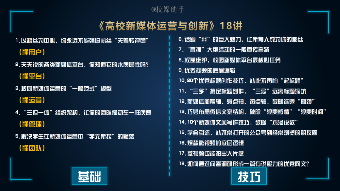 「技巧」“10万+”标题展现量、阅读量收益，吐血整理，拿走不谢