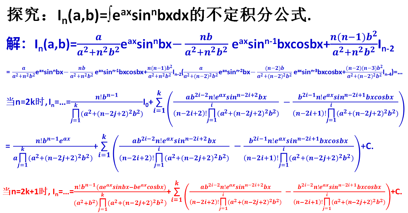 e^(x^2)的不定积分（e^(x^2)的不定积分分部积分法）-第7张图片-易算准