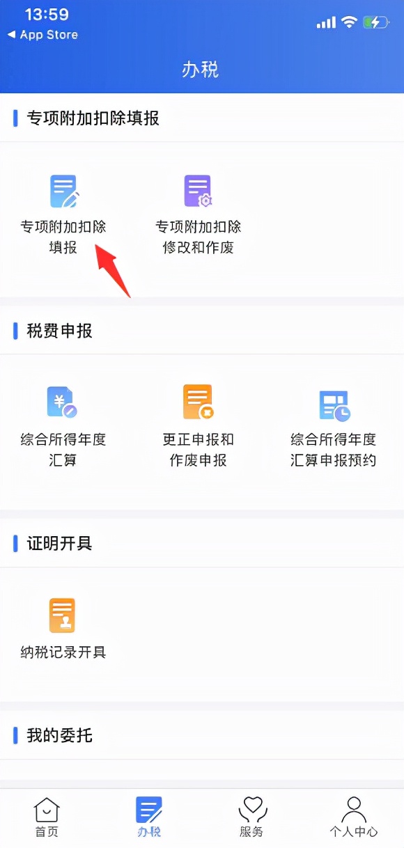 是真的！今日起凭一级造价工程师证书可办理个税抵扣