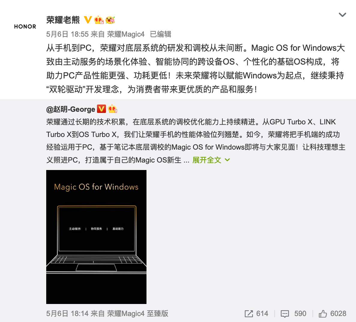 曝苹果计划推出多屏版iPhone；荣耀MagicBook 14官宣发布时间