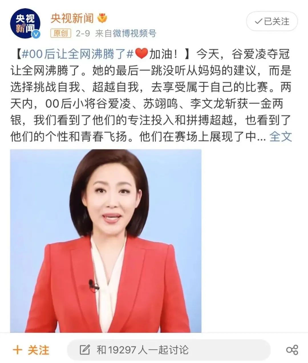 不想做冠军的博主不是好运动员，冬奥顶流们的另一面