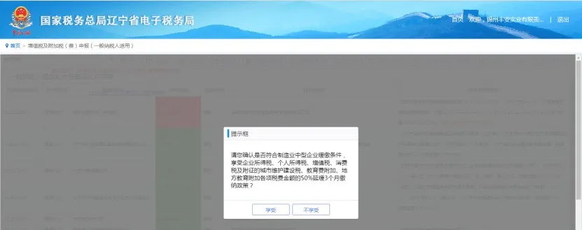 定了！这些税只需申报，不用缴纳！还不违法