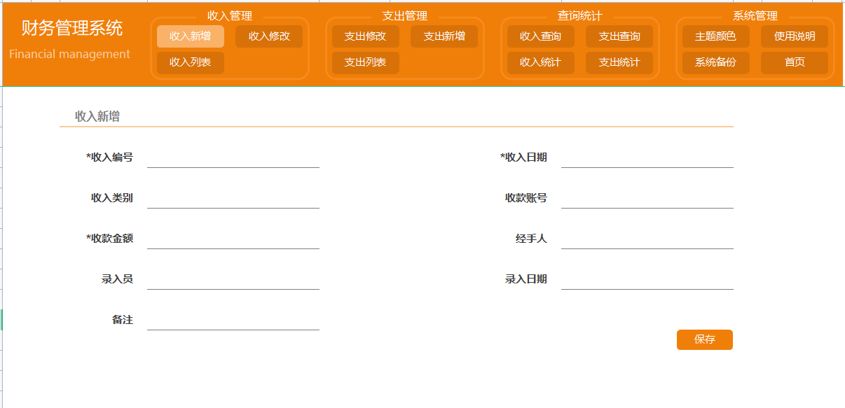 发现浙江一28岁女会计，做的财务收支系统那叫一个牛！给大伙瞅瞅