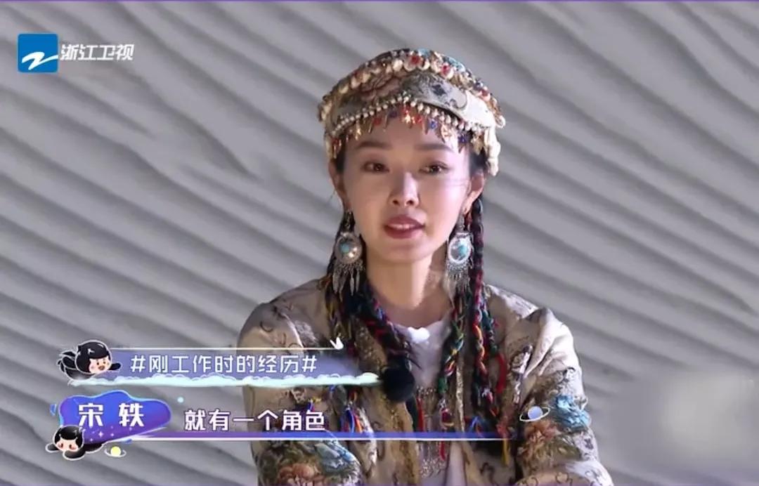 对宋轶和马天宇的这段对话整破防了