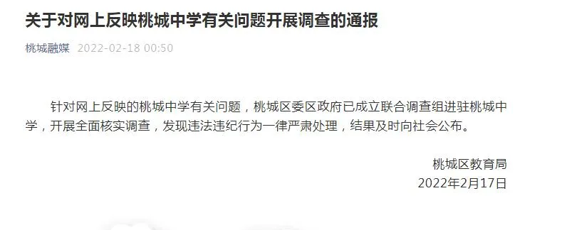 网传“衡水桃城中学老师暴打学生”视频 是真的吗？