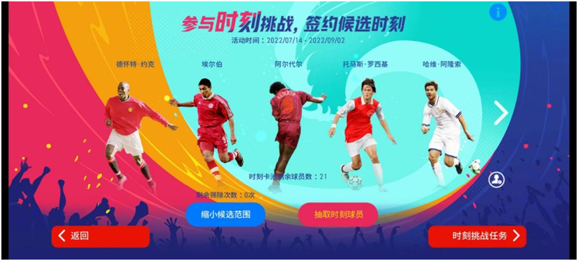 实况足球球员更衣室有什么用（季前赛不好看？《实况足球》或许能让你缓解“球瘾”）