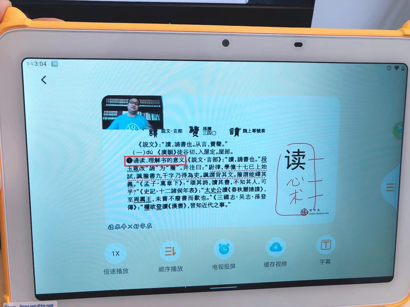 牛听听新品-读书牛2AI学习平板，第一手体验心得，你一定要看