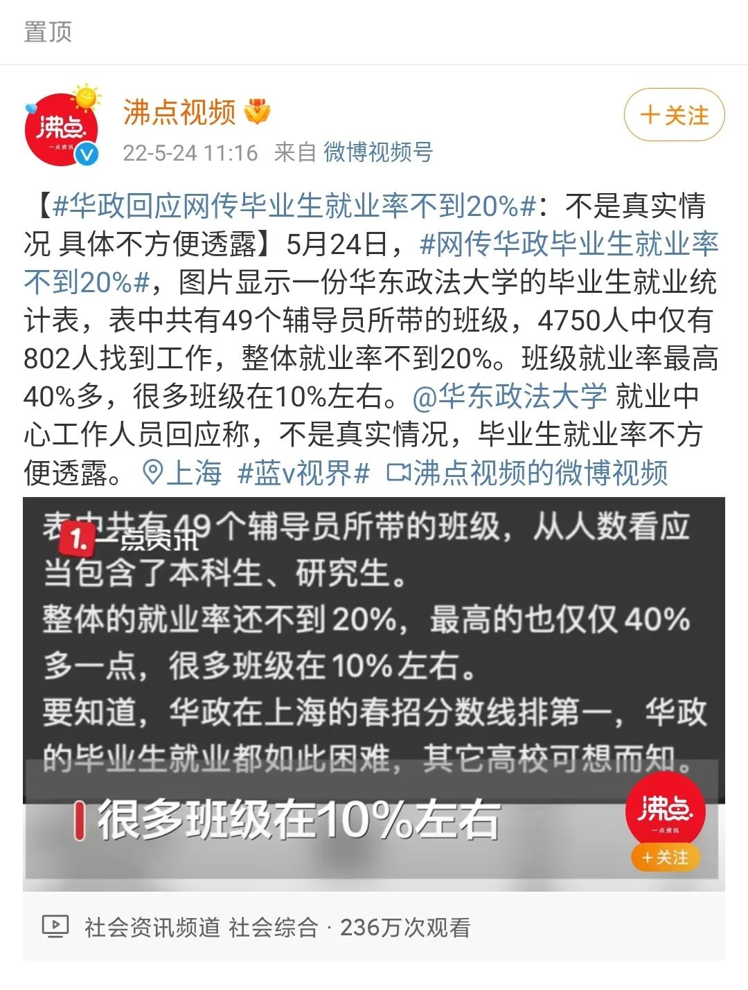 平均就业率超90%，这8所高就业率院校值得一看