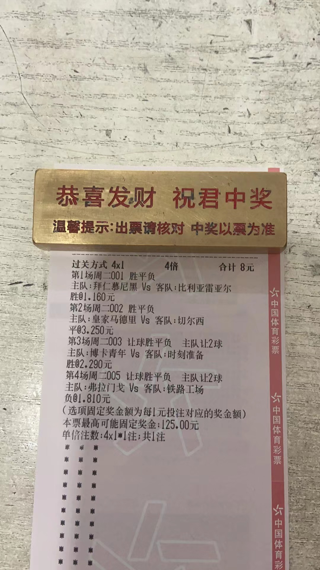 欧冠串子哪个品牌好(推荐：实单推荐4串1，欧冠杯皇马vs切尔西，附胜负比分)