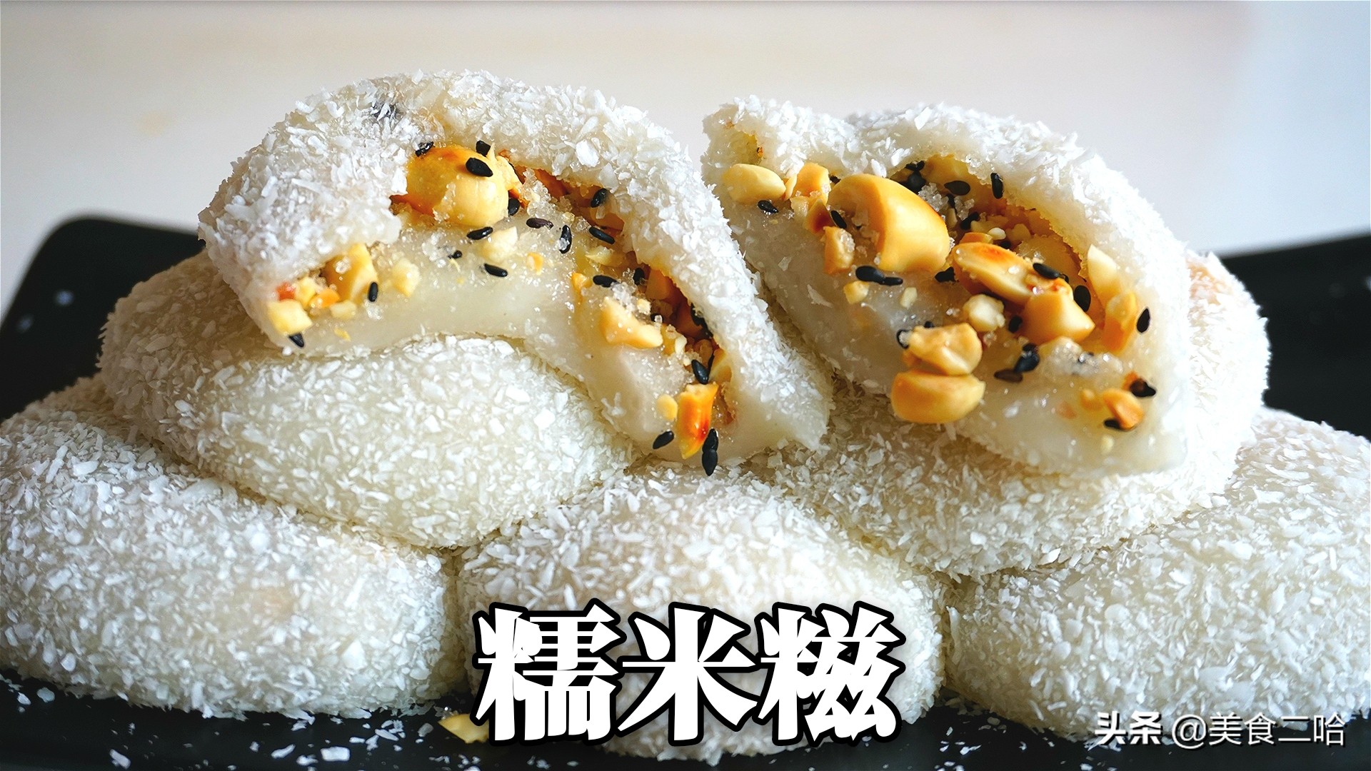 學做糕點,