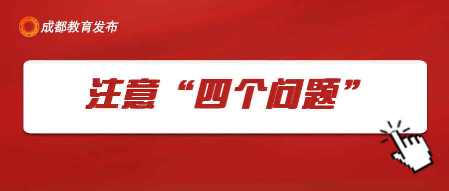 2021多少分可以上高中（2021多少分可以上高中宜昌）-第4张图片-科灵网