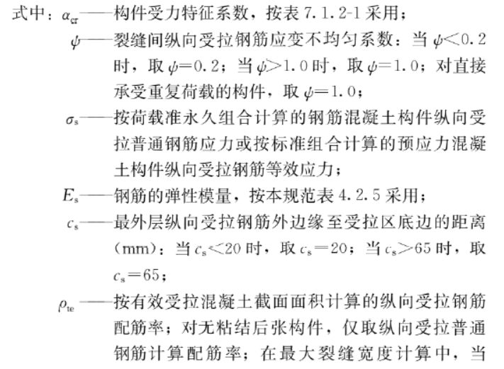 钢筋混凝土规范,钢筋混凝土规范2018最新版