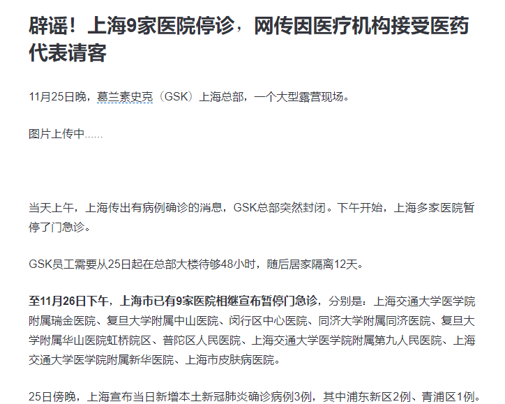 华东疫情交叉点苏州：上海1号病例为医药公司财务人员非医药代表