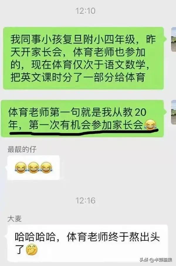 爆笑神回复：日常扎双马尾入学校，导致在全校出名怎么办？