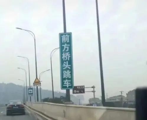 什么是橋頭跳車？為什么橋頭會跳車呢？