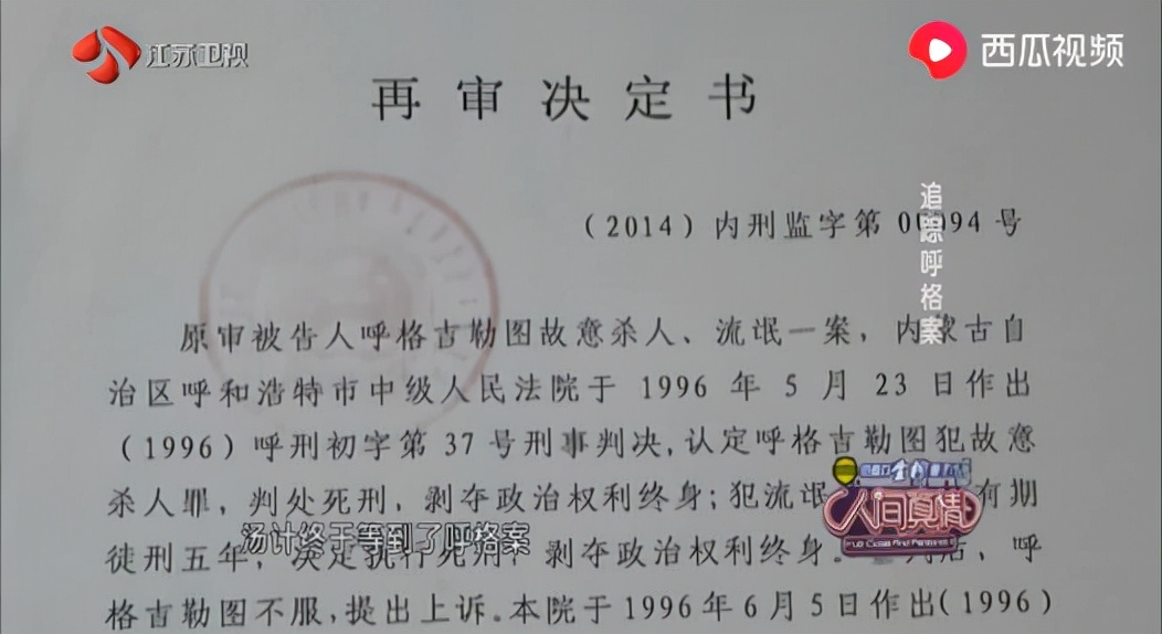 18岁少年被误判死刑含冤而死，一位记者调查9年，为他洗清冤情