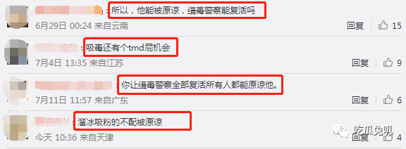 吸毒艺人柯震东拿影帝？今年最大的笑话