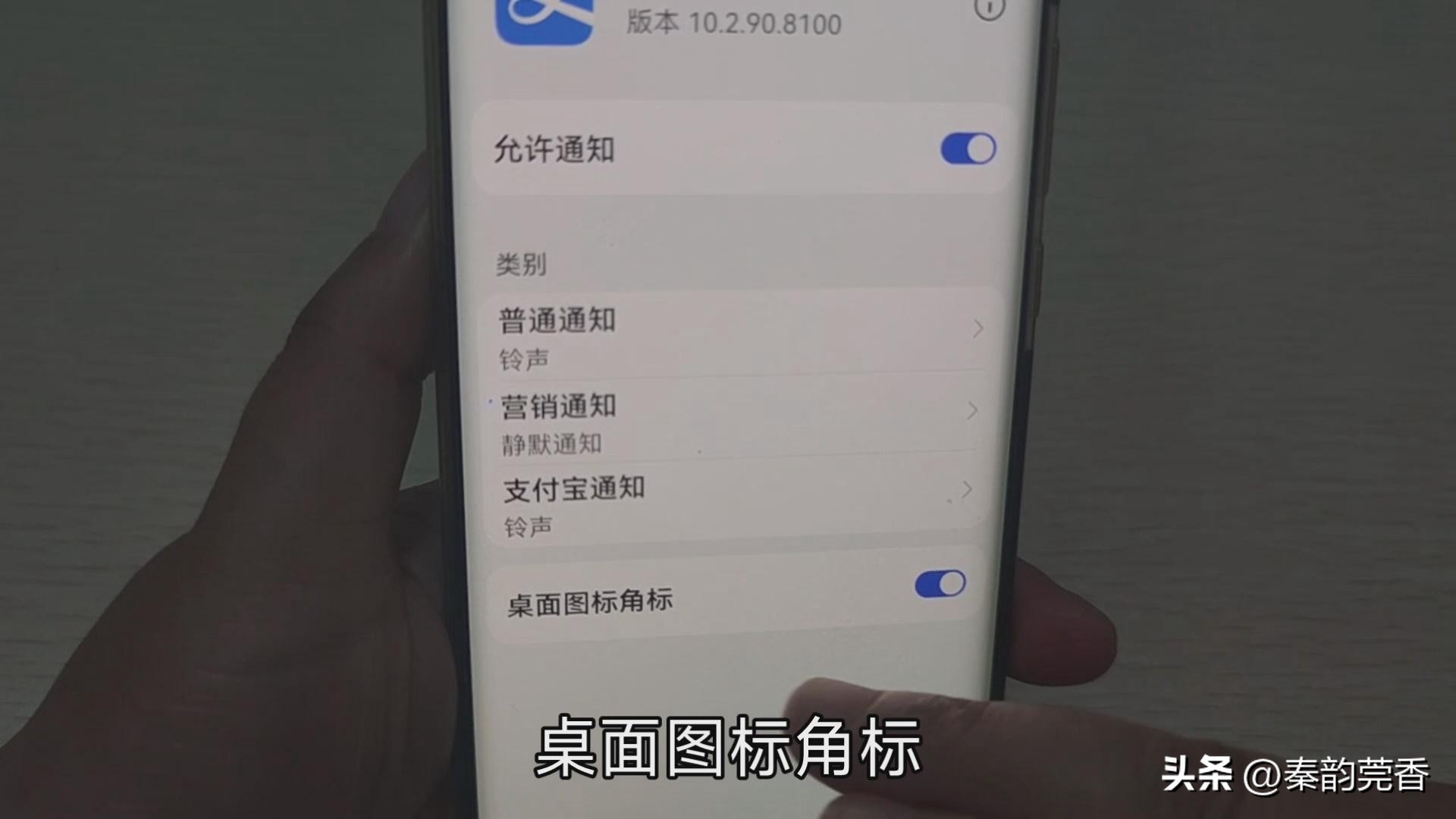 推送通知在哪里关掉（推送通知在哪里关掉OPPO）-第8张图片-昕阳网