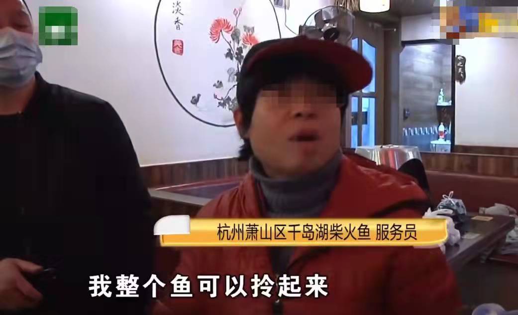 终于遇上较真的！顾客点了条鱼，拼鱼骨发现少了一块：动手脚了？