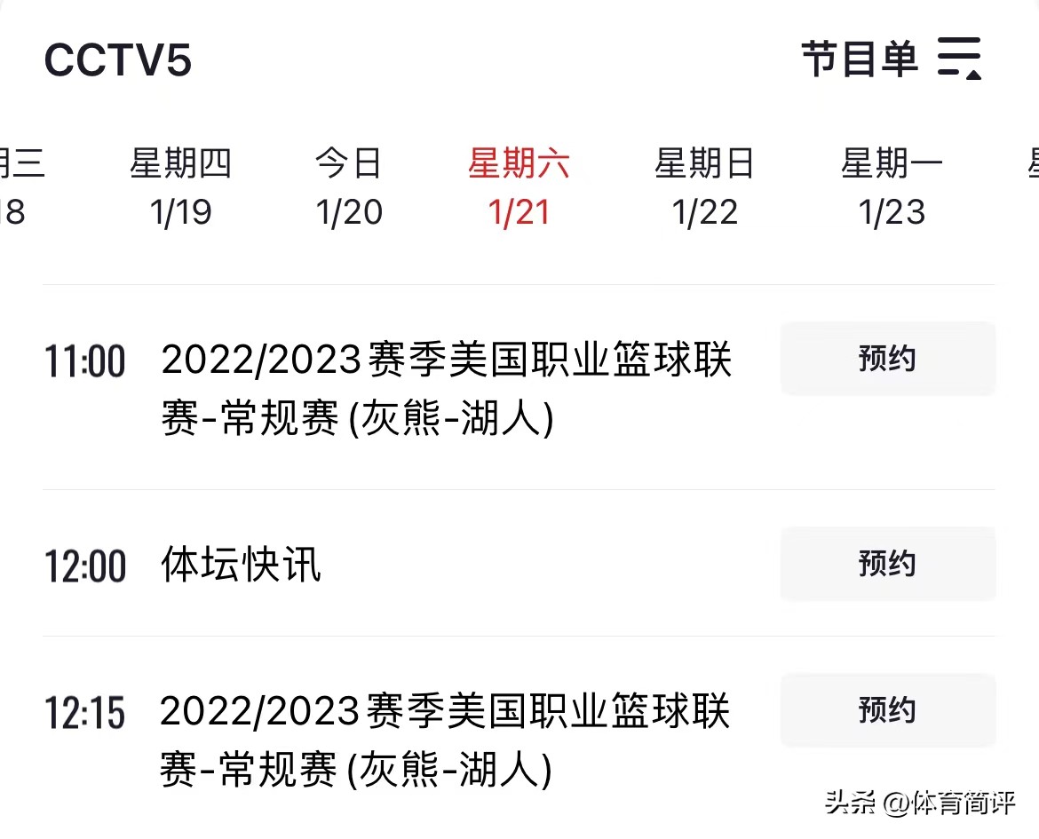 熱火隊比賽賽程安排（央視直播！1月21日NBA賽程出爐，湖人隊3大比賽看點，或遭遇2連敗）