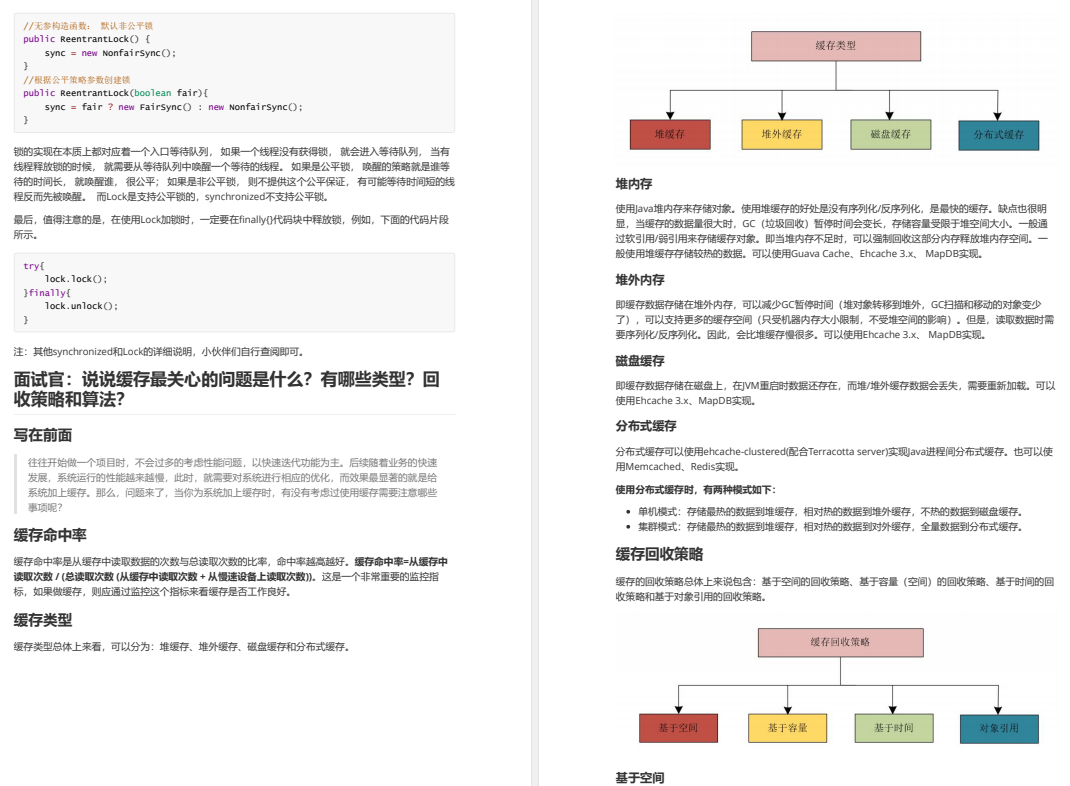 阿里巴巴首发第2版Java高并发编程（源码+实战+面试题剖析）