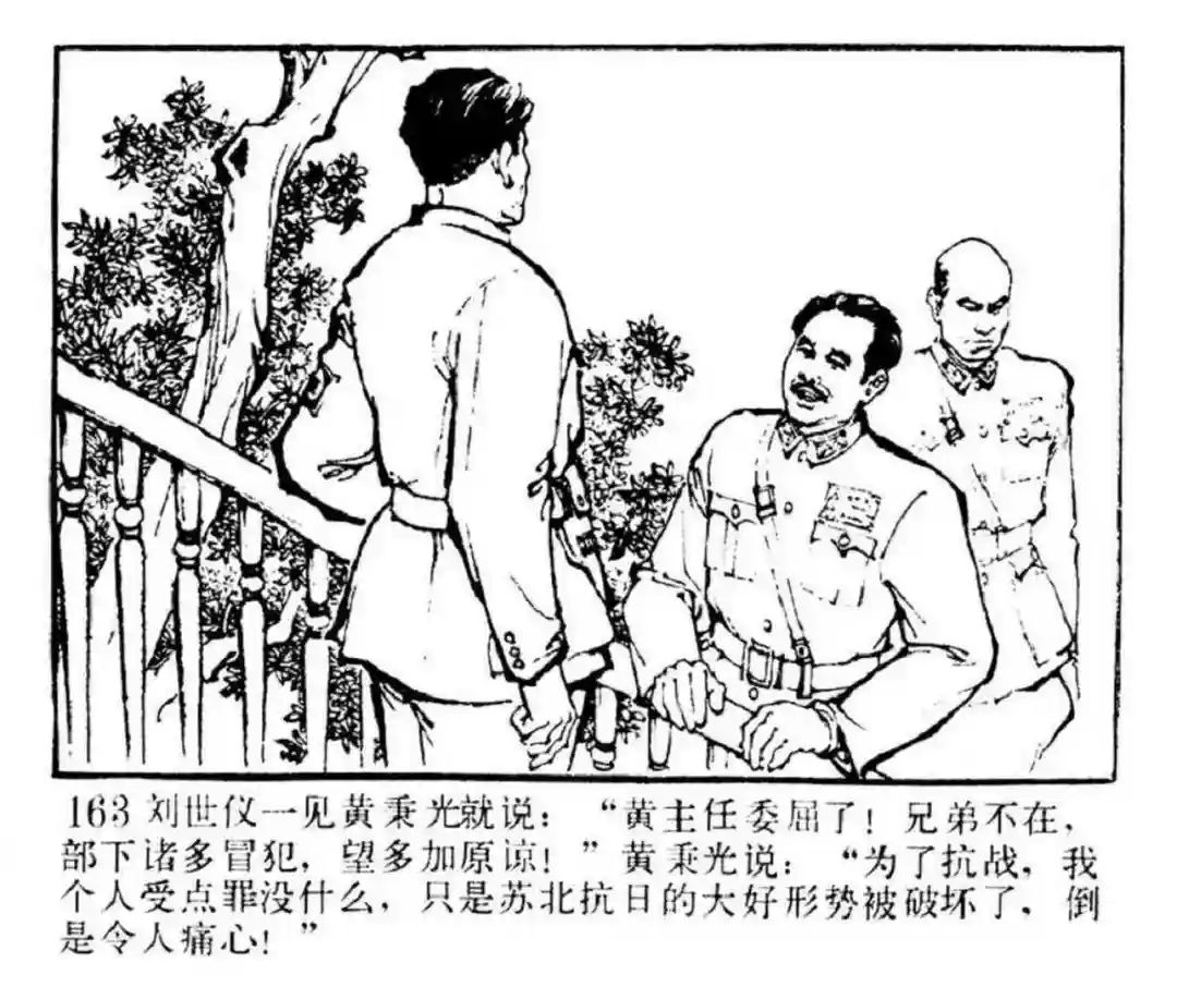 连环画《东进序曲》辽宁人民出版社张景祥 绘