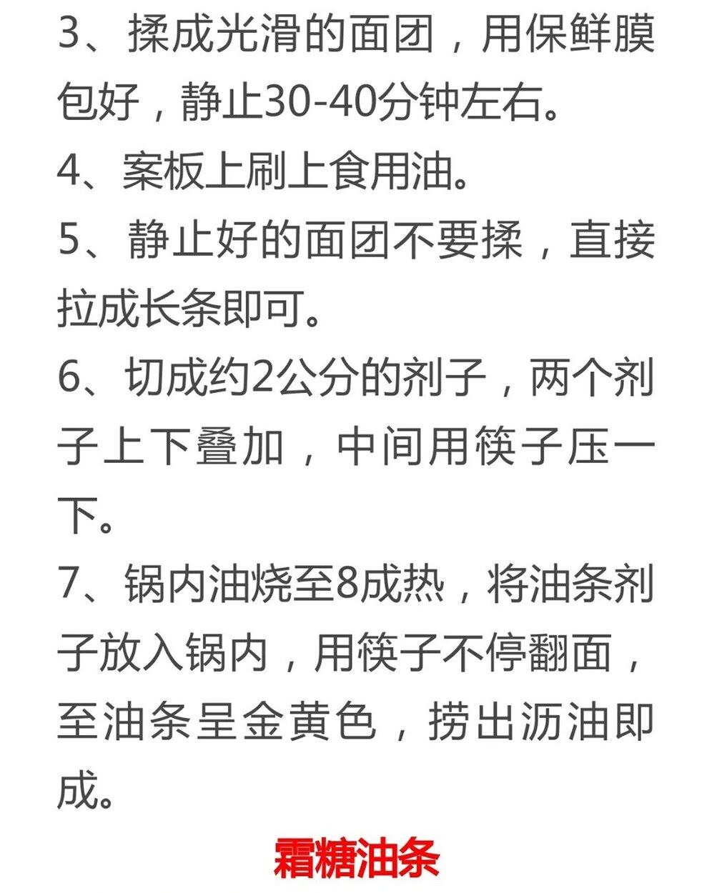 油条精炸油条的做法和配方（油条精炸油条的做法和配方窍门）-第18张图片-昕阳网