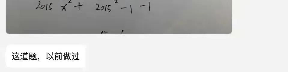 独家揭秘｜2022深国交入学考试G1数学考情解析及5月备考攻略