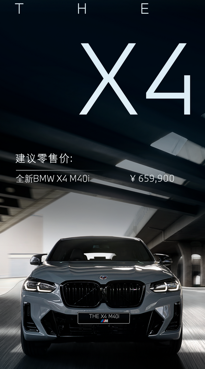 全新BMW X3/X4 M40i上市；比亚迪海鸥谍照曝光