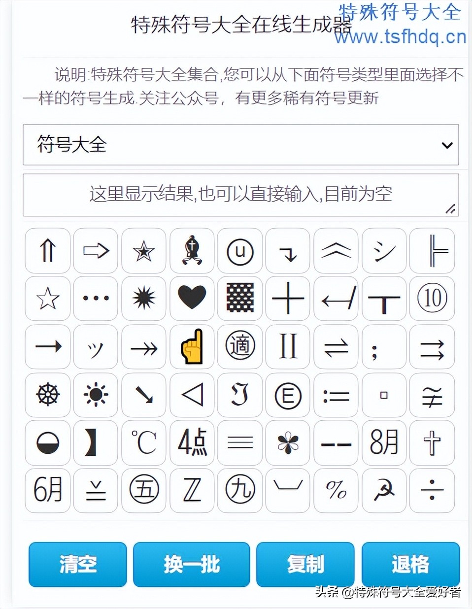 键盘上怎样输入特殊符号