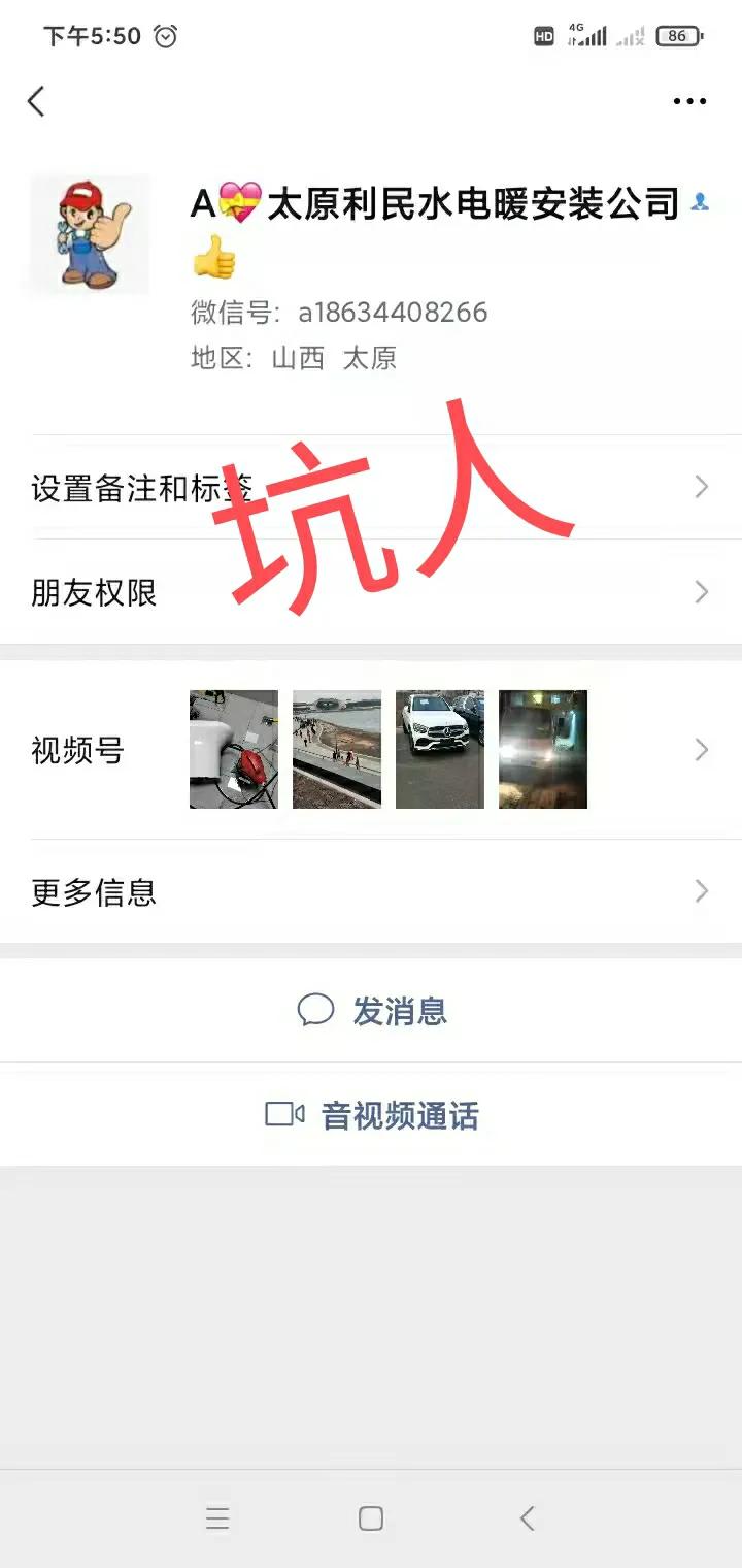 太原馬桶維修,水電維修避坑